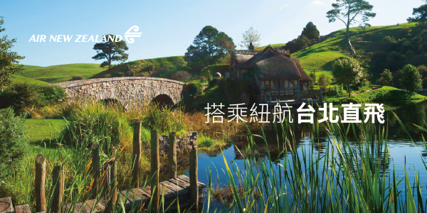 紐西蘭